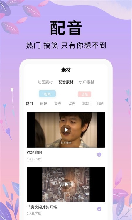 剪辑软件大师官方版