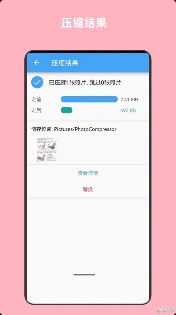 青木图片压缩免费版