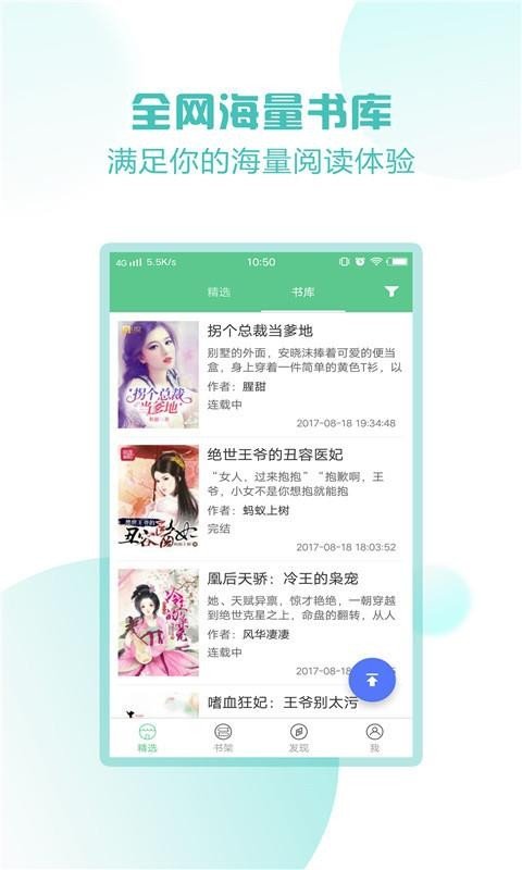 小说520手机阅读安卓版