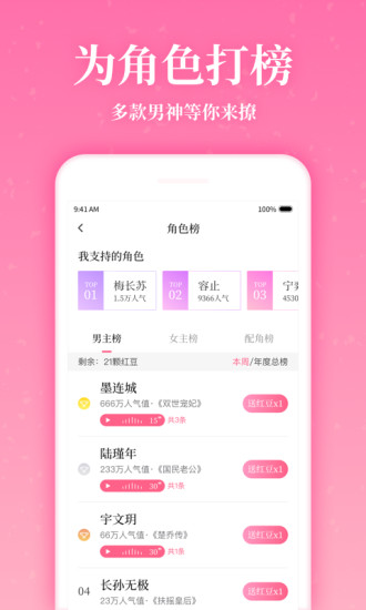 红袖读书无广告版