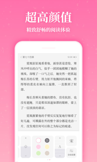 红袖读书无广告版本
