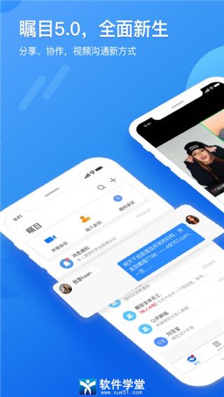 瞩目2023新版截图4