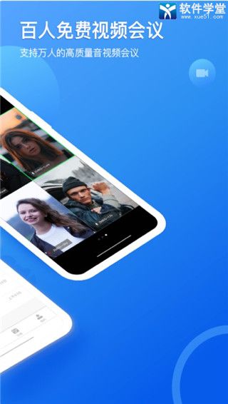 瞩目2023新版截图3