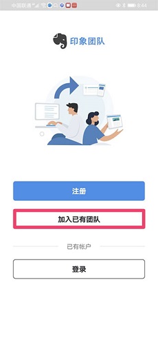 印象团队