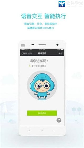 工作圈官方版截图3