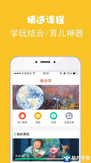 绘分享安卓版截图4
