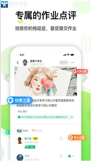 大鹏教育官方版截图3