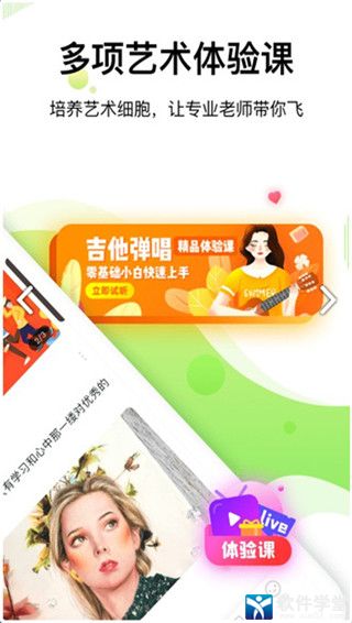 大鹏教育官方版截图5