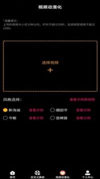 优脸官方版