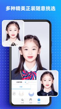 证件照换衣服免费版
