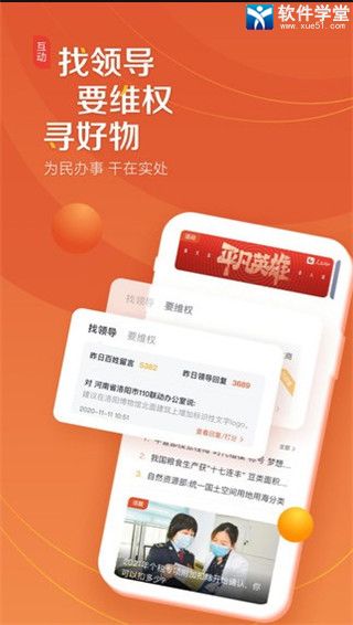 人民网官方版