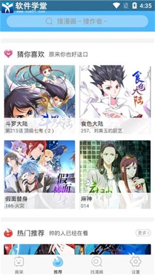 扑飞漫画无删减版