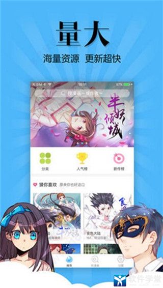 扑飞漫画无删减版