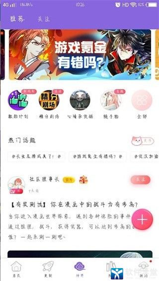 神漫画免费版