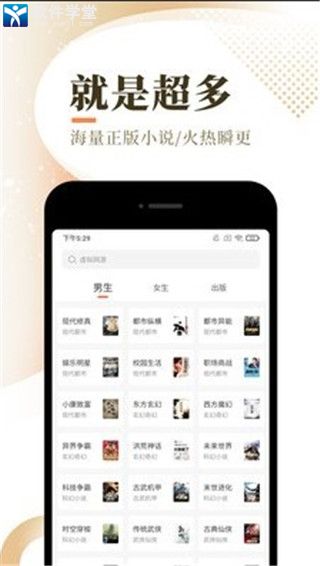 宜搜小说安卓版