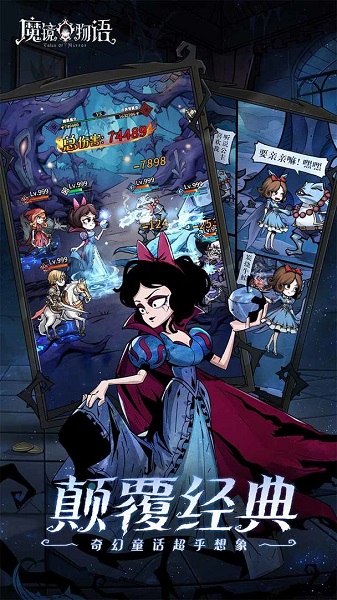 魔镜物语安卓版