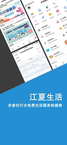 掌握江夏安卓版
