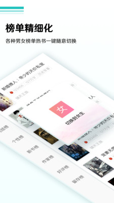 柚读小说安卓版