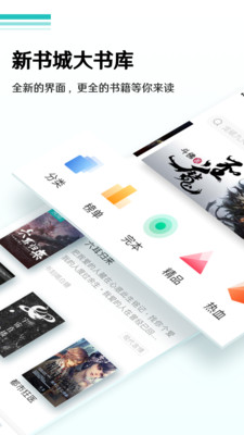 柚读小说安卓版