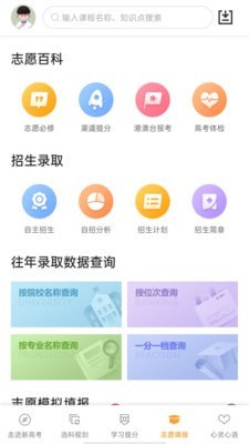 52高考网2023新版截图2