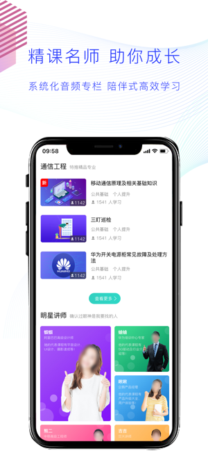 薪火微课堂官方版截图1