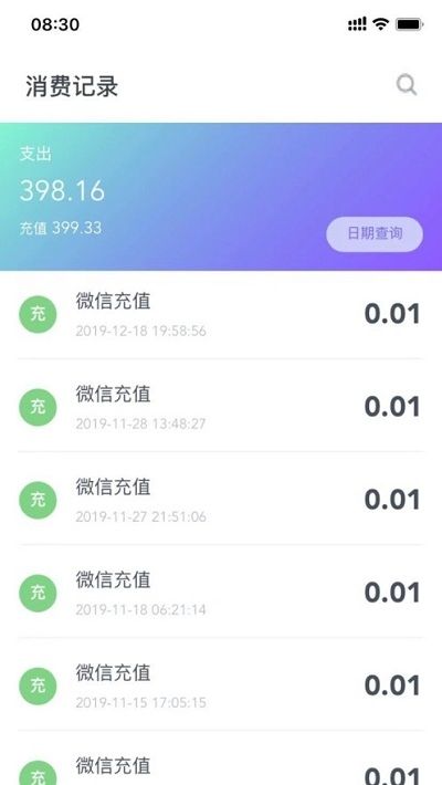 校园一信通手机版截图3