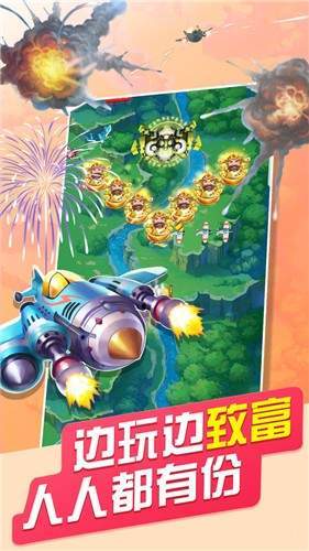 天天飞机大作战红包版
