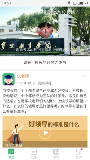 优图云学院