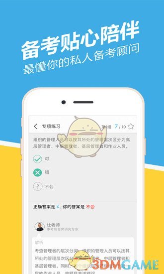 贵州事考帮免费版