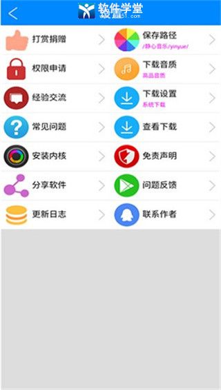 静心音乐