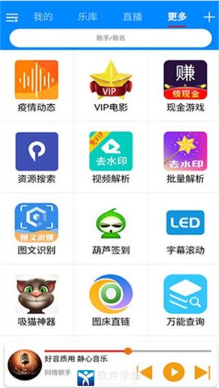 静心音乐最新版