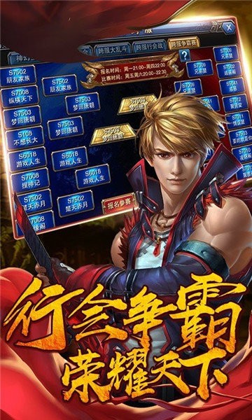 我是传奇英雄之路安卓版