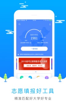 河南省高考志愿平台