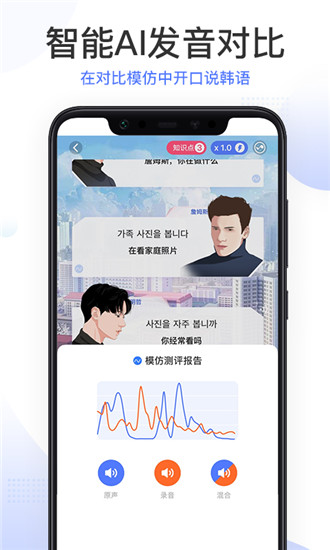 羊驼韩语安卓版截图2