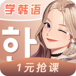羊驼韩语安卓版