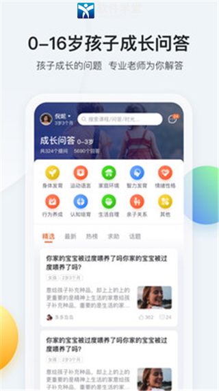 脑学家2023新版截图1