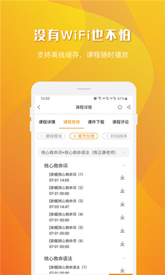 乐学喵官方版截图2