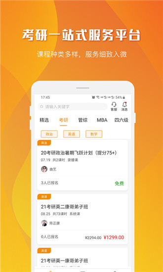 乐学喵官方版截图1