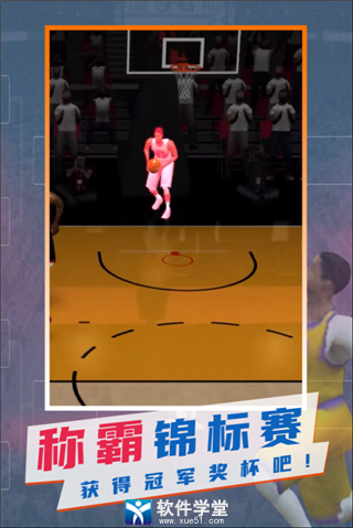 NBA模拟器无广告版
