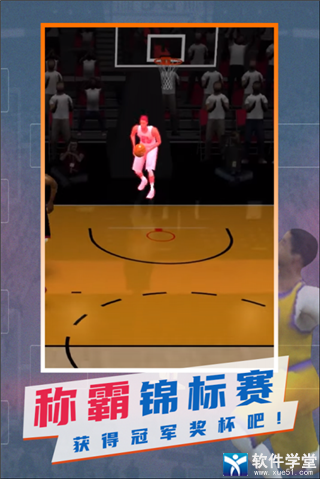 NBA模拟器汉化版