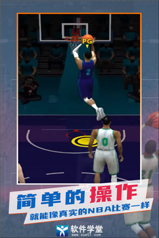 NBA模拟器汉化版