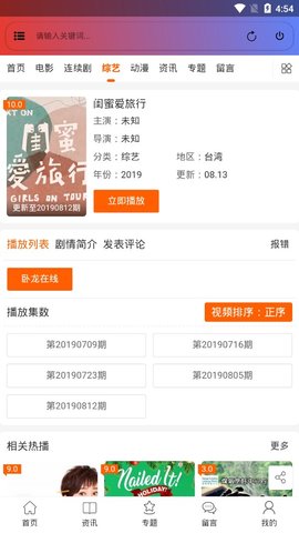 樱桃影视2024版