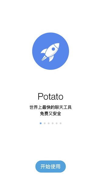 potato土豆手机版