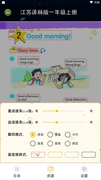乐学点读安卓版