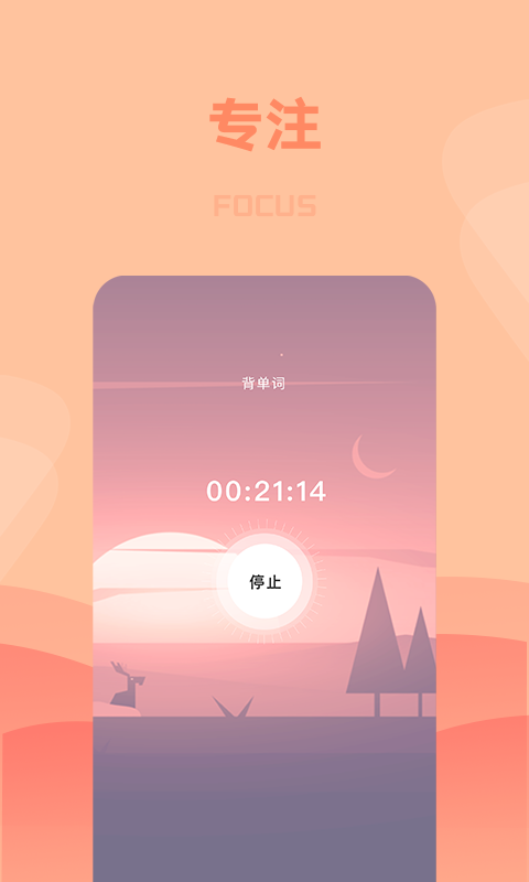 番茄便条安卓版截图2