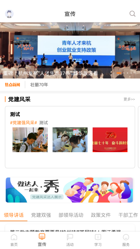 西湖先锋安卓版