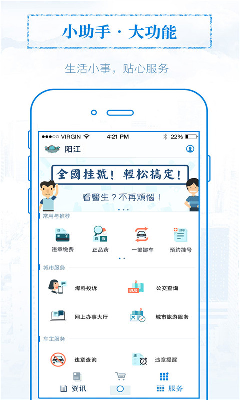 无线阳江