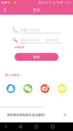 栀子欢免费小说手机版