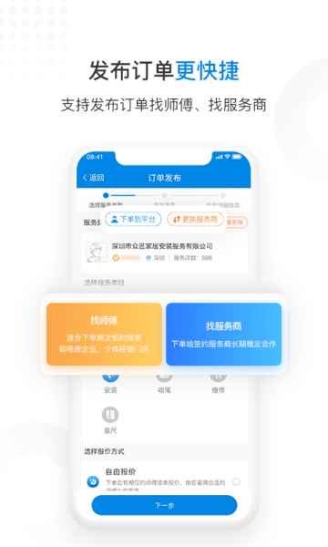 左右手商家版