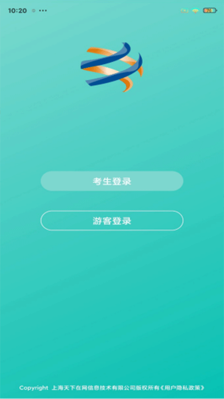 在线考级